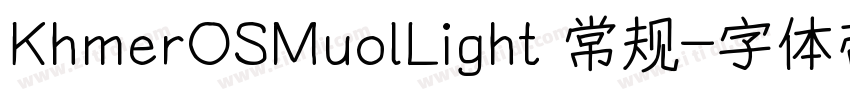 KhmerOSMuolLight 常规字体转换